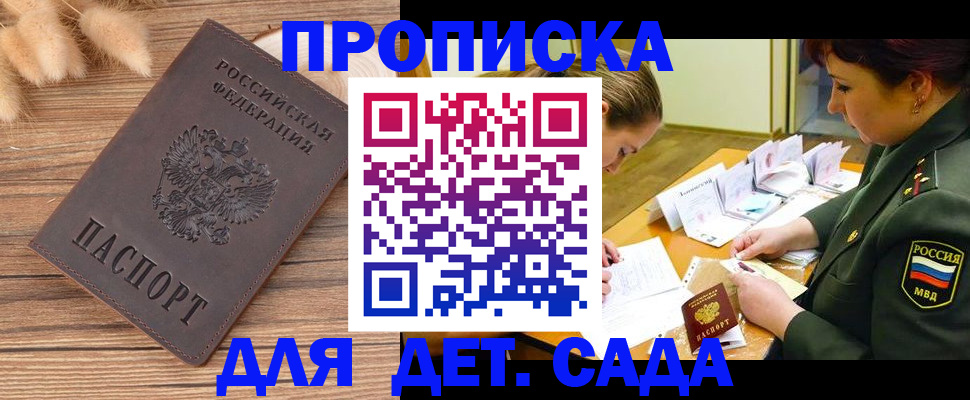 временная регистрация законно в Большом Камне