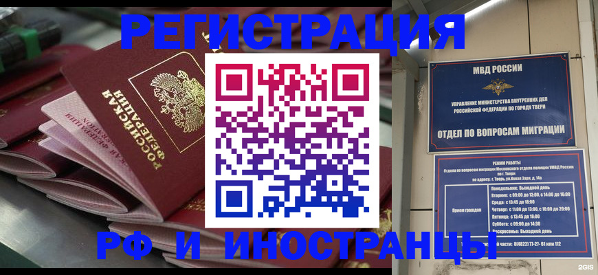 временная регистрация собственник в Большом Камне
